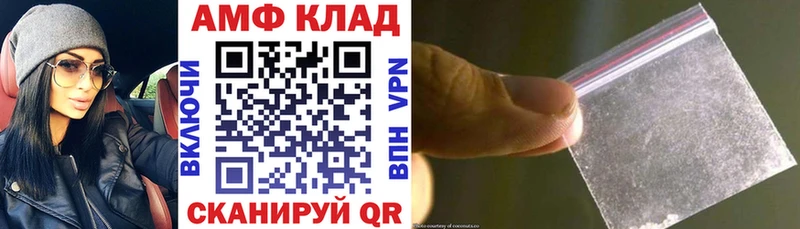 АМФЕТАМИН VHQ  наркошоп  Кузнецк 