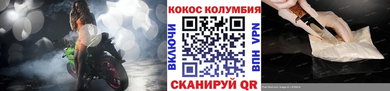 ссылка на мегу tor Кузнецк Кокаин Columbia