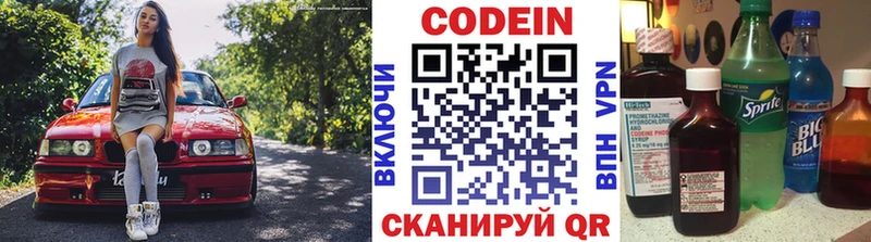 Codein Purple Drank Кузнецк