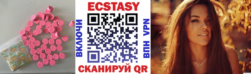 купить наркотик Кузнецк Ecstasy mix