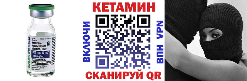 КЕТАМИН VHQ  Кузнецк 