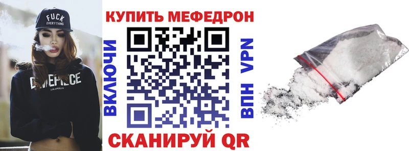Мефедрон mephedrone  Кузнецк 