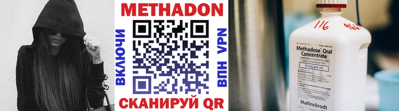 МЕТАДОН белоснежный OMG tor Кузнецк